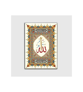 Çini Desenli Allah ( C.c.) Tablo - 107607 - 50x70 Cm