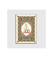Çini Desenli Allah ( C.c.) Tablo - 107607 - 50x70 Cm