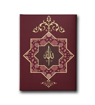 Allah Lafzı Dini Kanvas Tablo ALD114