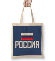 Russia In Cryllic With Russian Flag Bez Çanta Uzun Saplı
