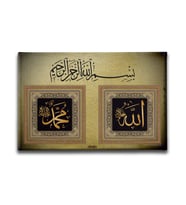 Allah - Muhammed - Besmeleli  Dini Kanvas Tablo ALY116