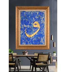 Altın Varaklı  Çerçeveli Paspartulu Tablo uu1162 (Gold)