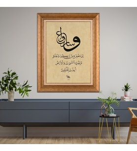 Altın Varaklı Paspartulu Çerçeveli Tablo a1334