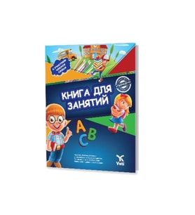Rusça Aktivite Kitabı 2