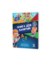 Rusça Aktivite Kitabı 2