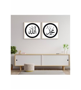 Allah ve Muhammed Ahşap Çerçeve Tablo