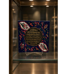 Ayetel Kürsi Çini Tabak 18x18 cm – El Yapımı Dekoratif Masa ve Duvar Süsü