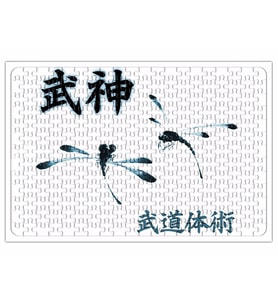 Bujinkan Libelulas Puzzle 240 Parça Yapboz