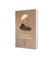Mahmud Efendi Hazretlerinin Hayatı Rusça
