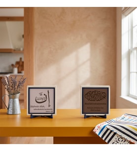 Kıymetli ve Kalıcı Bir Hatıra: “Şüphesiz Allah, Sabredenlerle Beraberdir” Kaligrafisiyle Türkçe Meâlli Bismillah İkili Objesi 10x10 cm, Açık Kahve - Yavru Ağzı