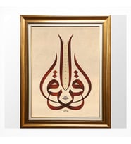 Vav Harfi ve Lale Formlu Hat Sanatı Lüks Çerçeveli Tablo