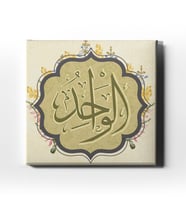 El-Vahid  Hat Tablo HATK121