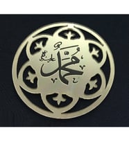 Ayet hz.muhammed yuvarlak  pleksi 2 mm altın pk:10-