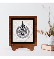 BK Home Kaligrafi Ayetel Kürsi Yazılı Ahşap Standlı Dini Tablo-1 (Beyaz)
