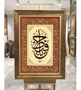 Altın Varaklı Paspartulu Çerçeveli Tablo rv839