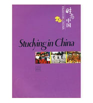 Fashion China Studying in China Moda Çin: Çin de Eğitim