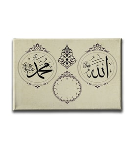 Allah Muhammed Lafzı  Saatli  Tablo SATY117