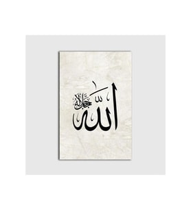 DBSanatevi Allah ( C.c.) Yazılı Klasik Tablo 70 X 90 Cm