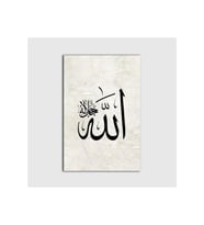 DBSanatevi Allah ( C.c.) Yazılı Klasik Tablo 70 X 90 Cm