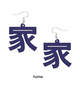 Kanji Sembolleri İşlemeli Akrilik Sallantılı Küpe - Ev