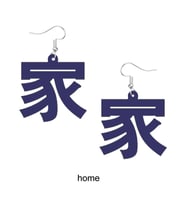 Kanji Sembolleri İşlemeli Akrilik Sallantılı Küpe - Ev