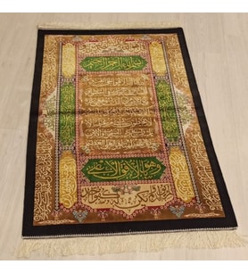 Mevlana Bazaar Ayetel Kürsi Yazılı İpek Kilim Kahve