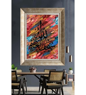 Tablore "Subhanallah" Yazılı Modern Hat Sanatı Çerçeveli Kanvas Tablo