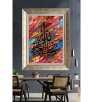 Tablore "Subhanallah" Yazılı Modern Hat Sanatı Çerçeveli Kanvas Tablo