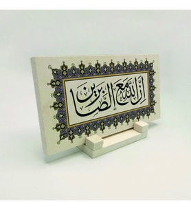 “Allah sabredenlerle beraberdir” (Bakara 153. Ayette geçen söz)Yazılı Doğaltaş Masaüstlük