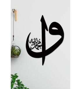 Gowpenart Dekoratif Lazer Kesim Elif Vav Siyah Metal Tablo & Hediyelik Tablo Ev / Ofis Dekoru