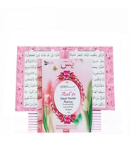 Yasin Kitabı Lale Ekonomik Çanta Boy(12x16 80 Sayfa) İsme Özel Etiket Hediyeli-Lale (Pembe)