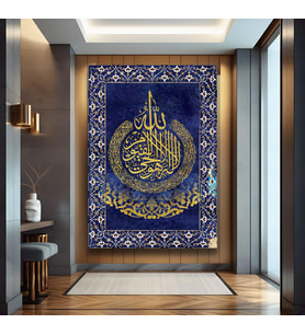 Ayetel Kürsi Kanvas Tablo