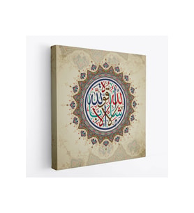 Mâşallah Kuvvet Yalnız Allah'tandır Keyf Suresi 39. Ayet Yazılı Tablo -3378
