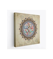 Mâşallah Kuvvet Yalnız Allah'tandır Keyf Suresi 39. Ayet Yazılı Tablo -3378