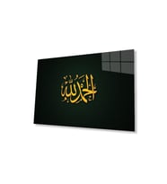 Allah Muhammed Kaligrafi Dini İslami Duvar Dekoru Cam Tablo 4mm Dayanıklı Temperli Cam