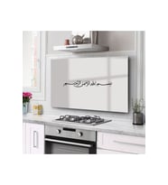 Ocak Arkası Cam Koruyucu Tezgah Ankastre Arkası Koruyucu 76x49,5 Cm  Besmele