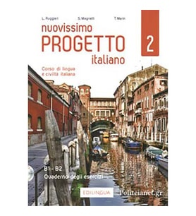 Nuovissimo Progetto italiano 2 Quaderno degli eser