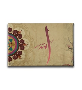 Motifli Allah Lafzı Tablo VEY115