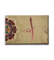 Motifli Allah Lafzı Tablo VEY115