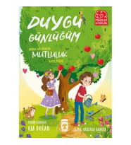 Mira ve Yekta Mutluluk Tatili’nde - Duygu Günlüğüm