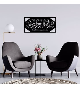 Bismillah Temalı   Ahşap Tablo