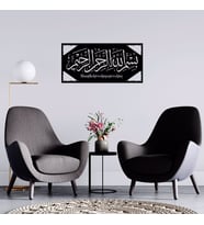 Bismillah Temalı   Ahşap Tablo