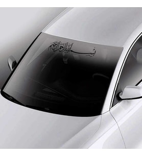 Besmele-i Şerif Arapça Ön Cam Alınlık Sticker, Oto Etiket, Araç Çıkartma, Araba Tuning, Modifiye