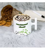 Enerji Sistemleri Mühendisi Latte Fincanı