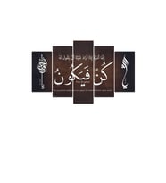 KÜN FE YEKÜN YAZILI 5 PARÇA MDF TABLO ( 95X55 CM )