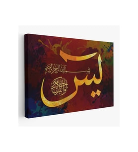 Yasin Suresi Yazılı Dekoratif Kanvas Tablo-3408