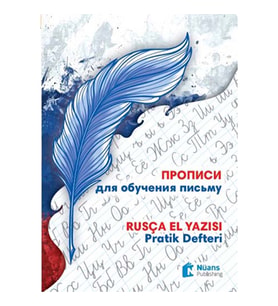 Propisi dlya obucheniya pis'mu -Rusça El Yazısı Pr