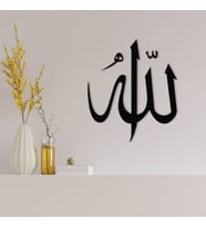 BK Home Kaligrafi Allah Yazılı Ahşap Duvar Dekoru-3 (Siyah)