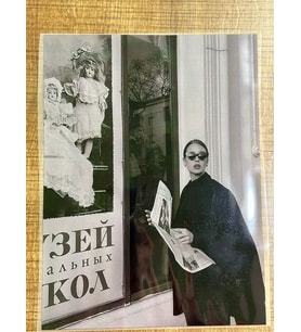26X20 CM DİKİŞ İLE UYGULANAN ŞEFAF KADIN GÖRSELLİ SİYAH BEYAZ ARMA