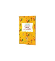 Eğiten Kitap Yoksul Köylü Kazları Nasıl Paylaştırdı?